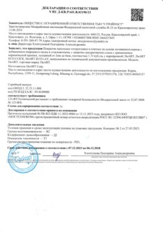 ДЕКЛАРАЦИЯ О СООТВЕТСТВИИ