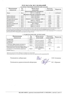 Протокол испытаний к САН ЭПИДЕМУ