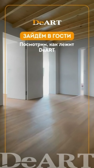 #deart #плитка #кварцвинил